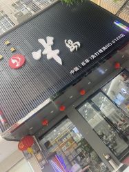 -半岛时尚造型