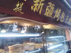 -丝路传奇·中国拉面航母店(北医三院店)