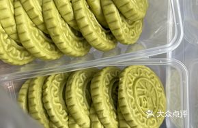 Mustard Greens Dumplings