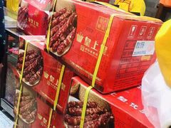 -皇上皇腊味店(下九路店)