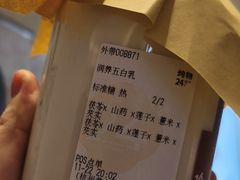 -炖物24章·顺时轻养茶(黄龙店)