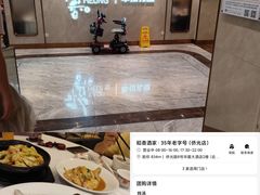 -稻香酒家·35年老字号(侨光店)