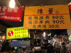-陈董药炖排骨(饶河街店)