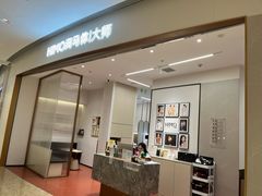 -海马体照相馆丨大师(青岛万象城店)