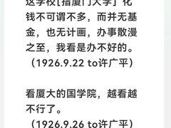 -厦门大学(思明校区)