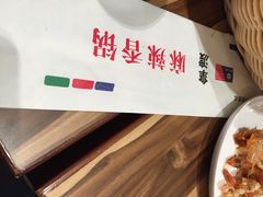iphone_upload_pic-拿渡麻辣香锅(百联滨江店)