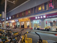-李清佛跳墙|福建省十大名厨之首(后江埭店)