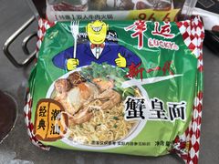 -万祥牛肉火锅(金龙店)