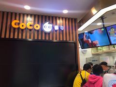 门面-CoCo都可(北新桥店)
