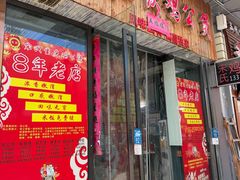 -宋氏重庆鸡公煲(红谷滩万达金街店)