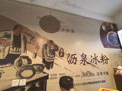 -黄氏沥泉·冰粉(玉林店)
