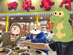 -四妹餐厅(玫瑰街店)