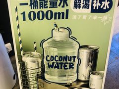 -蔻蔻椰·鲜萃椰子水(COCO Park店)