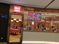 -西贝(东城万达广场店)