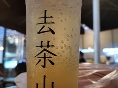 -去茶山(新光里店)