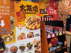 -吉野家(上海美罗城店)