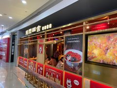 -湘间田舍(北仑银泰店)