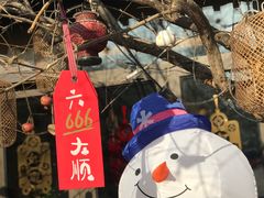 -四喜小胖·北京涮肉(五道营店)