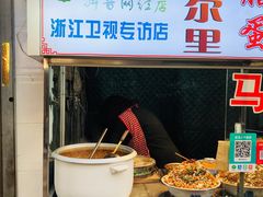 -清真马乐贝腊牛肉蛋黄菜夹馍(马蓉洒金桥店)