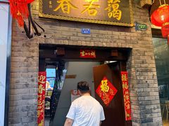 -蔼若春.传承三十年云南菜(金碧公园店)