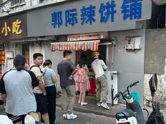 -三中高皇羊肉馆