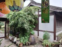 -阮氏酒家(柯桥店)