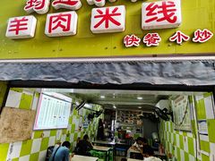 -何氏筠连水粉(明伦堂店)