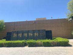 -敦煌市博物馆