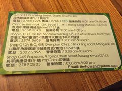 -添好运点心专门店(深水埗店)