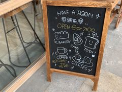 -HAVE A ROOM·有间质果(总店)