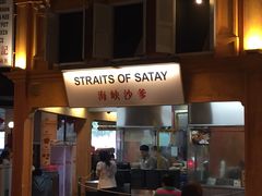 -马来西亚美食街