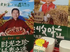 -老厨家(友谊路总店)