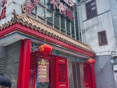 门面-湘潭九龙鱼头店(城南西路店)