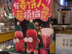 零售区-7分甜(上海新天地广场店)