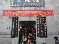 -杭州胡庆余堂第二中医门诊部