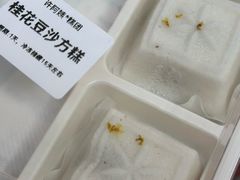 -许阿姨糕团店(南京总店)