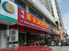 门面-覃记海鲜美食餐厅