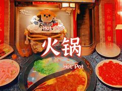 -蜀大侠火锅(森兰花园城店)