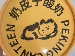 -馋嘴猫•北京食堂•宵夜(亚运村店)