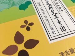 -沈大成(城隍庙店)