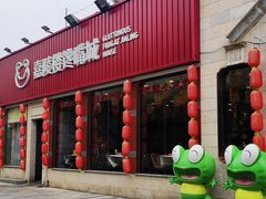 -嘉陵楼馋嘴城(簋街总店)