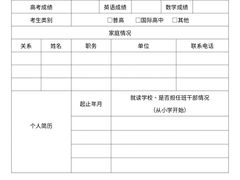 -北京邮电大学