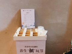 -灸春堂·专业艾灸·连锁品牌(丰潭路店)