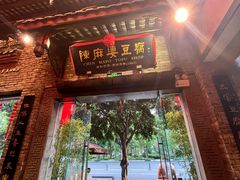 -陈麻婆豆腐(旗舰店)