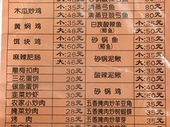 菜单-苍洱春饭店