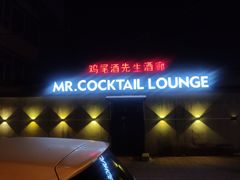 -鸡尾酒实验室酒吧(隆礼路店)