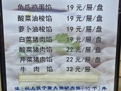 -韩记海鲜饺子旗舰店(红海新区店)