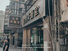 -金捞茶餐室(祐汉兴隆楼店)