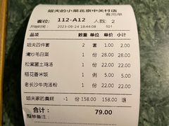 -姐夫的小菜(新中关购物中心店)