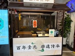 -奎元馆.百年奎元.非遗传承(西湖边的解放路店)